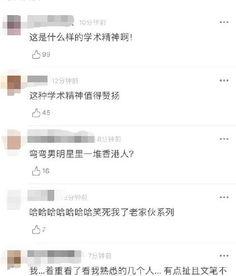 421页娱乐圈吃瓜群众